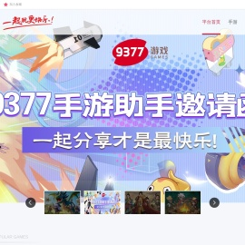 9377手游官网