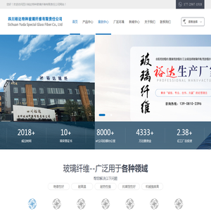 四川裕达特种玻璃纤维有限责任公司