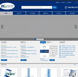 上海蓝基生物科技有限公司