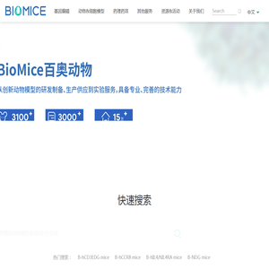 BioMice百奥动物