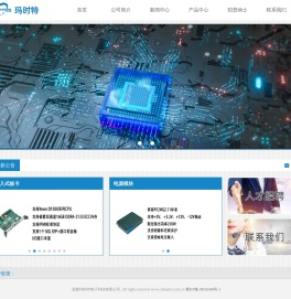 成都玛时特电子科技有限公司