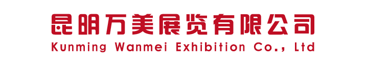 云南昆明展台搭建/昆明桁架租赁/昆明桌椅租赁/昆明舞台桁架租赁/昆明电视机租赁/昆明万美展览有限公司