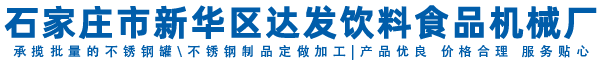 不锈钢罐直销,不锈钢罐厂家,不锈钢罐价格,不锈钢罐批发