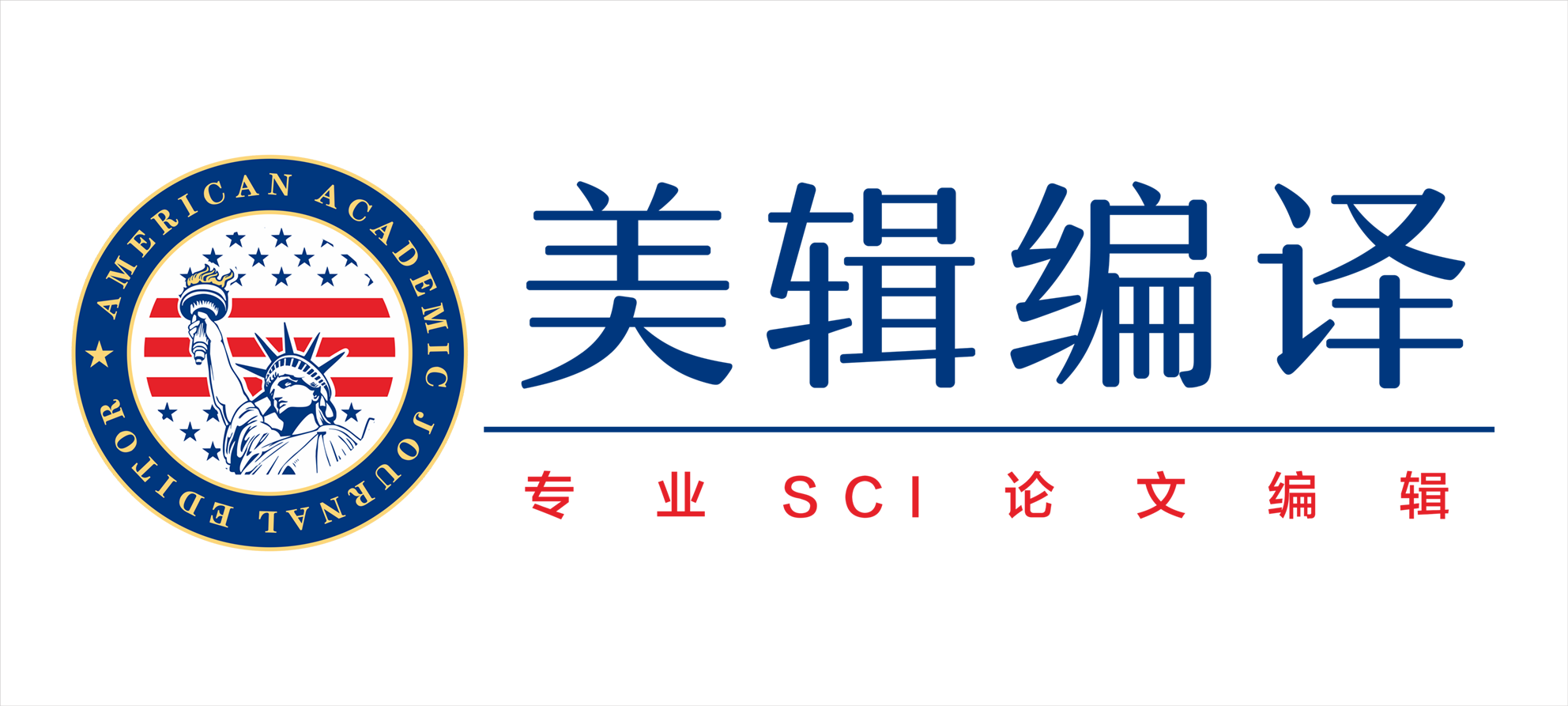 SCI论文润色