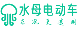 水母二手车二手车,深圳市水母汽车服务有限公司二手车官网,买放心二手车就到水母二手车二手车官网