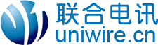 联合电讯（www.uniwire.cn），新闻发布，新闻传播，公共关系，危机公关，投资者关系，新闻稿发布，企业新闻，公关宣传，网络传播，新闻营销，网络新闻，广告，传媒，媒体，PR，IR