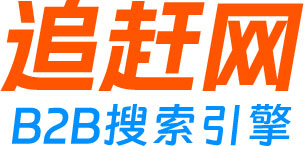 B2B网站搜索