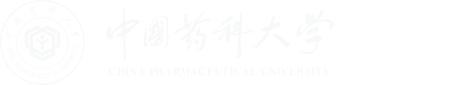 中国药科大学